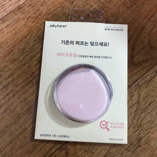 젤리팜 마이크로셀 실리콘퍼프 피치,오렌지 — 5점을 준 리뷰어가 2019년 5월 올린 사용 사진