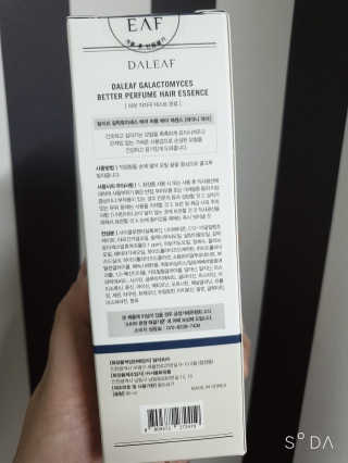 달리프 갈락토미세스 베러 퍼퓸 에센스 — 5점을 준 리뷰어가 2019년 12월 올린 사용 사진