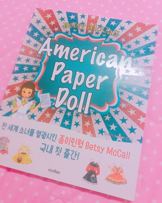 moRan 미국 빈티지 종이인형 American Paper Doll — 4.5점을 준 리뷰어가 2016년 8월 올린 사용 사진