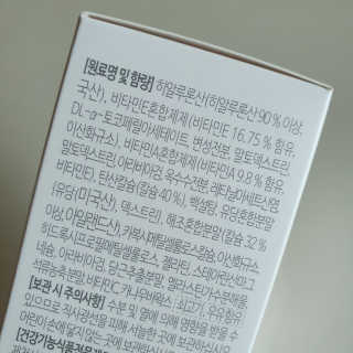 소버스 히알루론산 240 — 4.5점을 준 리뷰어가 2019년 10월 올린 사용 사진