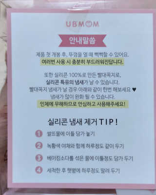 유비맘 트라이탄 코니빨대컵_컬러 랜덤 발송 — 5점을 준 리뷰어가 2020년 1월 올린 사용 사진