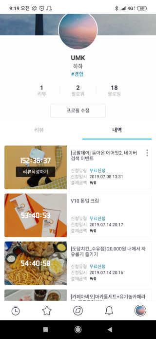 0.8L 공팔데이 0원하라 [퀴즈 이벤트] — 5점을 준 리뷰어가 2019년 7월 올린 사용 사진