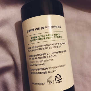 진실한 실험실. 식물성 밸런싱 토너 — 4.33점을 준 리뷰어가 2018년 7월 올린 사용 사진