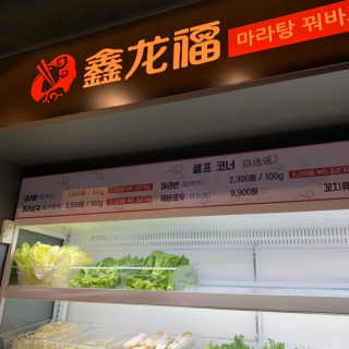 효블리님이 올린 리뷰 사진 3