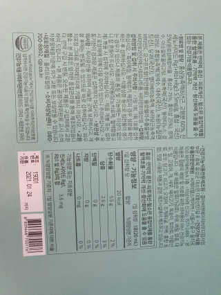 한삼근 블랙라벨 CJ헬스케어 한삼근 키즈 면역대장 2단계 — 5점을 준 리뷰어가 2019년 10월 올린 사용 사진