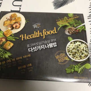 食도락 식도락 닭가슴살 도시락 5종 세트구성 — 4.17점을 준 리뷰어가 2017년 12월 올린 사용 사진
