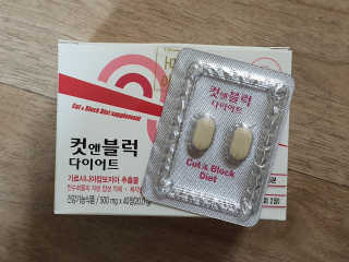 비타맘 컷앤블럭 식욕억제제 탄수화물차단제 칼로리컷팅제 HCA — 4.5점을 준 리뷰어가 2020년 2월 올린 사용 사진