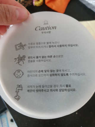 공구일이 0912 캡슐세제 — 4점을 준 리뷰어가 2019년 6월 올린 사용 사진