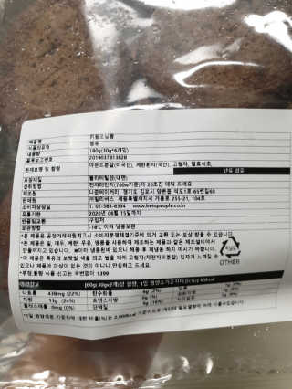 [키플] 저탄수 스리라차크림쉬림프오믈렛 도시락+모닝빵 — 4점을 준 리뷰어가 2020년 3월 올린 사용 사진