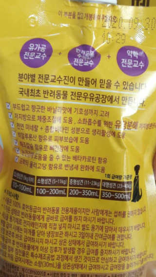 닥터할리펫밀크 8종 — 4점을 준 리뷰어가 2020년 1월 올린 사용 사진