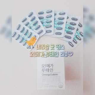네츄럴굿띵스 오!메가루테인 60일분 — 3.5점을 준 리뷰어가 2019년 3월 올린 사용 사진