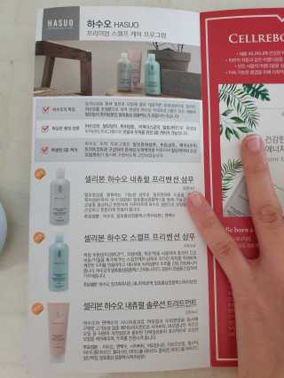 셀리본 하수오 내츄럴 프리벤션 탈모관리 샴푸 300ml — 5점을 준 리뷰어가 2019년 11월 올린 사용 사진