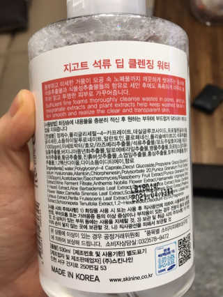 지고트 딥 클렌징 워터 5종 중 택1 — 5점을 준 리뷰어가 2019년 2월 올린 사용 사진