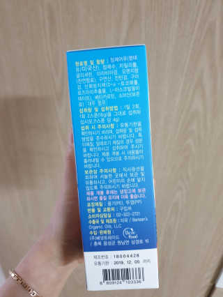 오메가-3스무디 [오메가스무디] 짜먹는 오메가3 DHA 임산부 어린이 — 4점을 준 리뷰어가 2019년 3월 올린 사용 사진