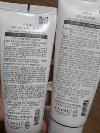 (주)에네스티 에네스티 수안수 실크스킨 풋크림 1+1 — 5점을 준 리뷰어가 2019년 11월 올린 사용 사진