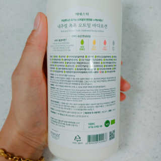 (주)에네스티 내추럴 촉촉  오트밀 바디로션 500ml — 3점을 준 리뷰어가 2019년 9월 올린 사용 사진