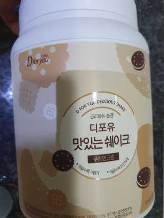 슬림라운지 디포유 맛있는 쉐이크 5가지맛 — 5점을 준 리뷰어가 2020년 2월 올린 사용 사진