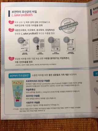 유산균하우스 [프로바이오닉]보얀아이 3종세트 — 5점을 준 리뷰어가 2018년 12월 올린 사용 사진
