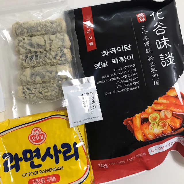 화곡미담 옛날 떡볶이 리뷰 사진