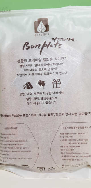 본플라 친환경 야자나무잎 접시 — 5점을 준 리뷰어가 2018년 9월 올린 사용 사진