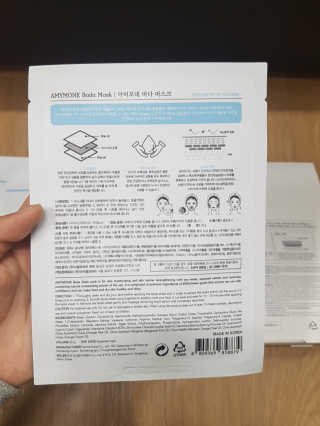 고보습에 화이트닝 아미모네 바다마스크팩 10매입 — 4점을 준 리뷰어가 2020년 1월 올린 사용 사진