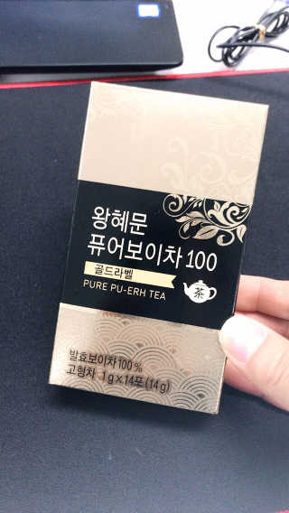 넥스트비티 왕혜문 퓨어 보이차 100 골드라벨 — 4.83점을 준 리뷰어가 2017년 11월 올린 사용 사진