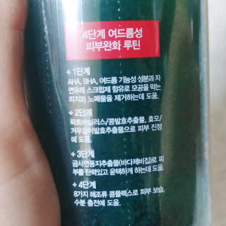 다슈코리아 다슈 데일리 아크네 릴렉스 바디워시 500ml — 5점을 준 리뷰어가 2020년 2월 올린 사용 사진