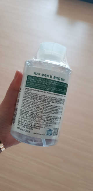 지고트 딥 클렌징 워터 5종 중 택1 — 5점을 준 리뷰어가 2019년 4월 올린 사용 사진