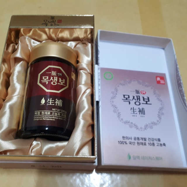 목생보 리뷰 사진