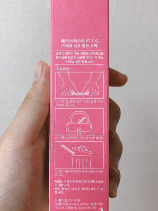 마이콜라보라이프 에어스틱 — 3점을 준 리뷰어가 2019년 7월 올린 사용 사진