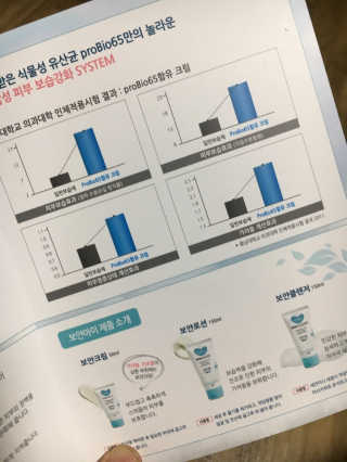 유산균하우스 [프로바이오닉]보얀아이 3종세트 — 4.5점을 준 리뷰어가 2019년 8월 올린 사용 사진