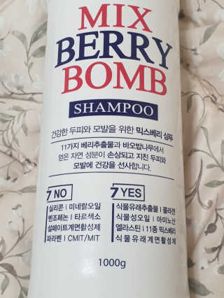 (주)에네스티 믹스베리 단백질 폭탄 샴푸 1000g — 3점을 준 리뷰어가 2019년 12월 올린 사용 사진