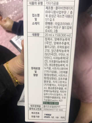 라잘코리아 건강한 다이어트, 양배추 다이어트 양바~ — 4점을 준 리뷰어가 2020년 2월 올린 사용 사진