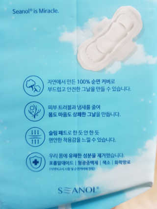 보타메디 마이아이엠 생리대 — 5점을 준 리뷰어가 2019년 1월 올린 사용 사진