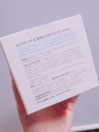 오그도아 수퍼 딥 클렌징 스무디 밤 — 5점을 준 리뷰어가 2020년 2월 올린 사용 사진