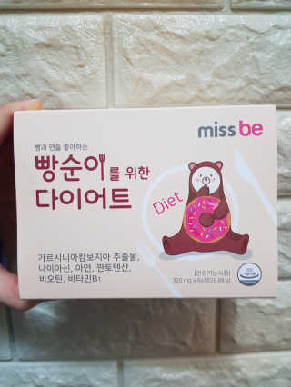 미스비 빵순이를 위한 다이어트 — 4점을 준 리뷰어가 2019년 5월 올린 사용 사진
