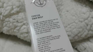 DIADIF 디아디프 D&R MIST — 5점을 준 리뷰어가 2017년 11월 올린 사용 사진
