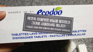 에코두 식기세척기세제 타블렛 600g — 5점을 준 리뷰어가 2019년 6월 올린 사용 사진