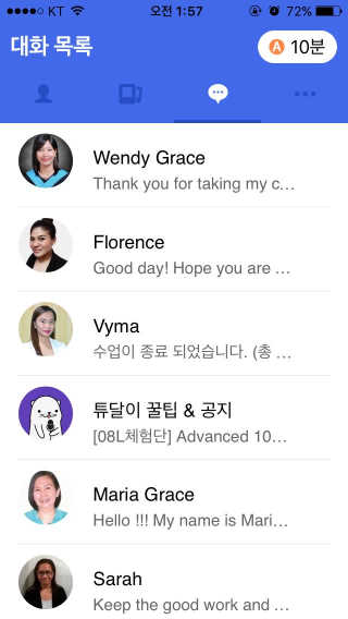 [튜터링] 원어민 1:1 영어회화 레슨권 — 4점을 준 리뷰어가 2017년 3월 올린 사용 사진