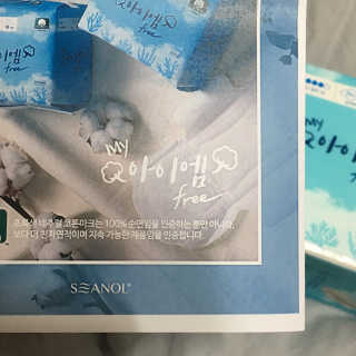 보타메디 마이아이엠 생리대 — 5점을 준 리뷰어가 2019년 1월 올린 사용 사진