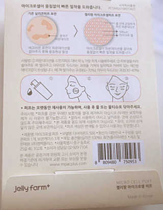 젤리팜 마이크로셀 실리콘퍼프 피치,오렌지 — 4점을 준 리뷰어가 2019년 9월 올린 사용 사진