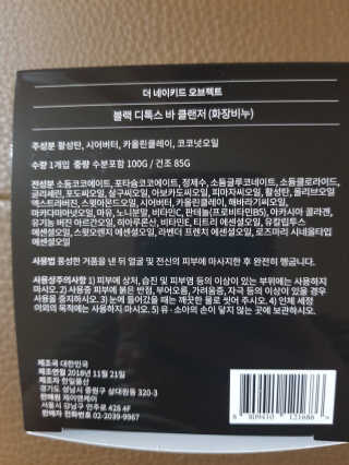 the naked object 블랙 디톡스 바 클렌저 — 3.5점을 준 리뷰어가 2019년 2월 올린 사용 사진