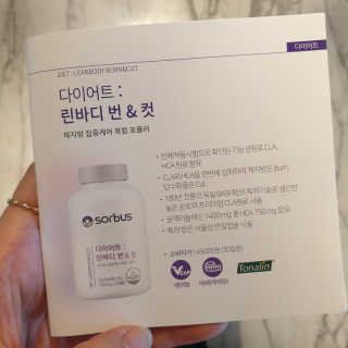 소버스 다이어트 린바디 번앤컷 — 4.5점을 준 리뷰어가 2019년 9월 올린 사용 사진