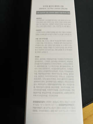 오르힐 울트라레이어 크림 — 2.5점을 준 리뷰어가 2020년 3월 올린 사용 사진