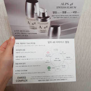 [하킴 코스메틱] 알프48 이바이스 엘럼 — 4점을 준 리뷰어가 2020년 1월 올린 사용 사진
