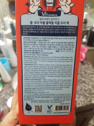 엘리자베카 헬포어 버블 블랙붐 차콜 포어팩 — 4.17점을 준 리뷰어가 2018년 9월 올린 사용 사진