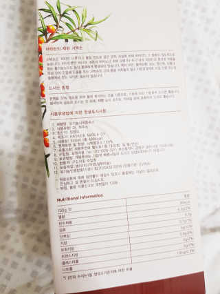 H365 [Kaskein] 시벅톤 원액 주스 — 5점을 준 리뷰어가 2019년 5월 올린 사용 사진