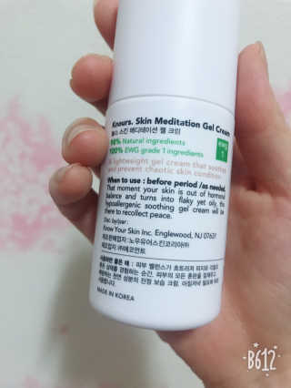 놀스 스킨 메디테이션 젤 크림 50ml — 4.83점을 준 리뷰어가 2018년 7월 올린 사용 사진