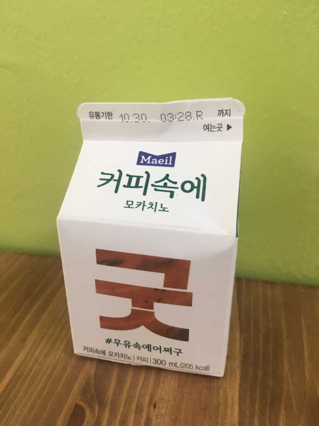 [매일유업] 우유속에 어쩌구_3개 세트 모바일 쿠폰 리뷰 사진