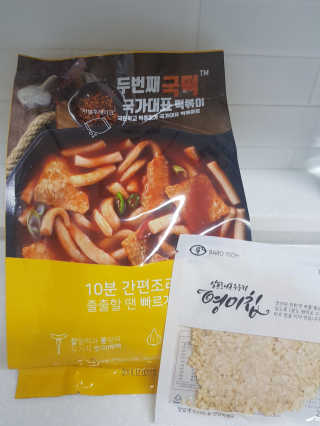 두번째 국떡 국가대표 떡볶이 1팩 + 영미칩 2봉 증정 — 4.5점을 준 리뷰어가 2019년 2월 올린 사용 사진